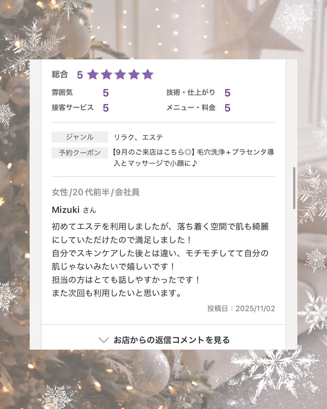 11月にご来店いただきましたご新規さまからの